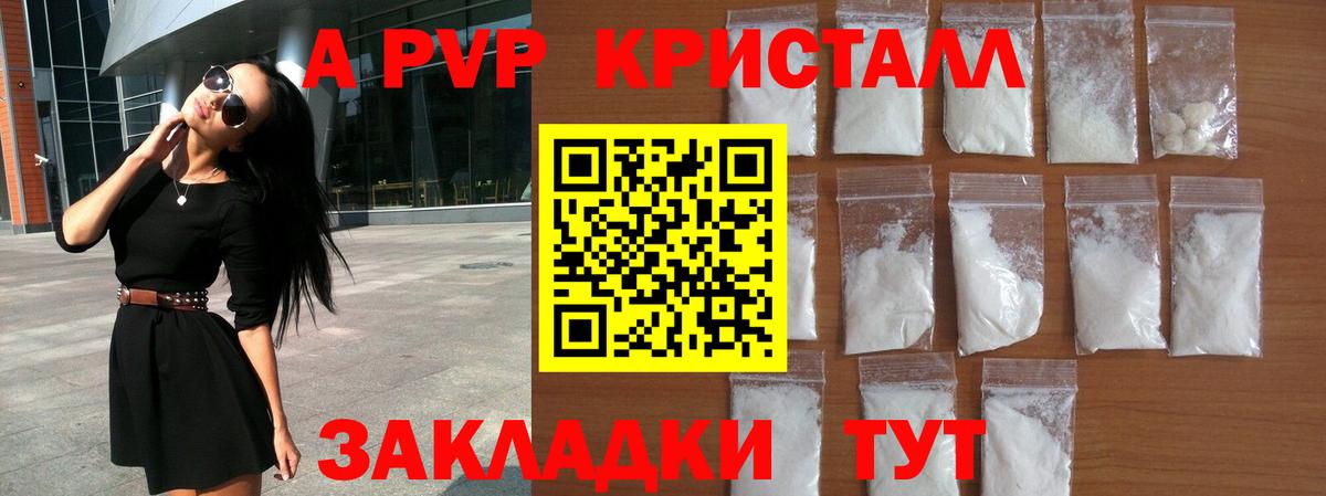 Alpha-PVP Соль Ливны