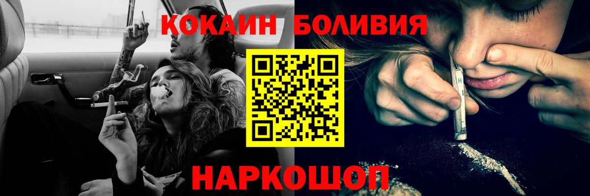 Ливны  COCAIN 99%  Вход с VPN  Cocaine FishScale 