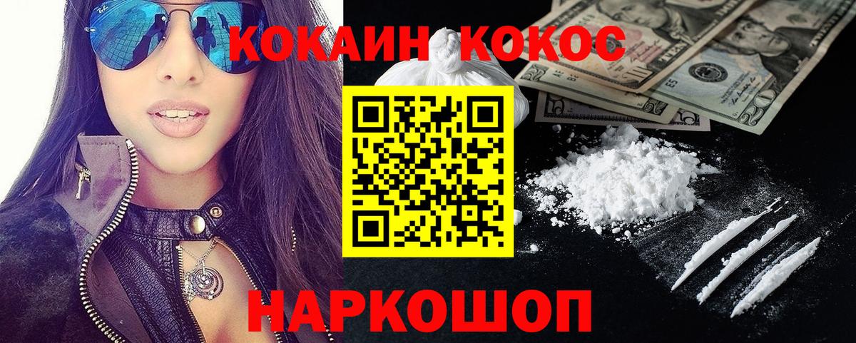 COCAIN 99% Ливны