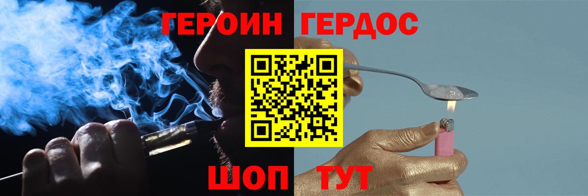Героин герыч  Вход с VPN  Ливны 