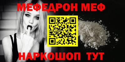 мефедрон Канаш