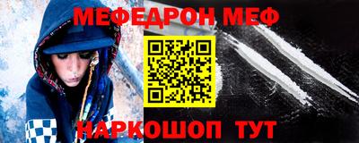 мефедрон Канаш