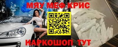 мефедрон Канаш