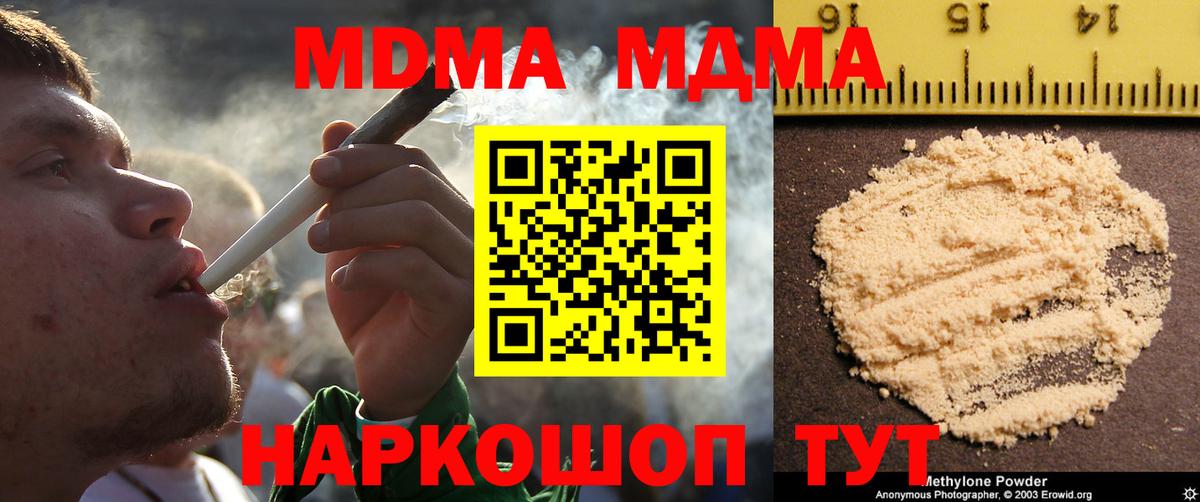 МДМА crystal  MDMA  Ливны  Вход с VPN 