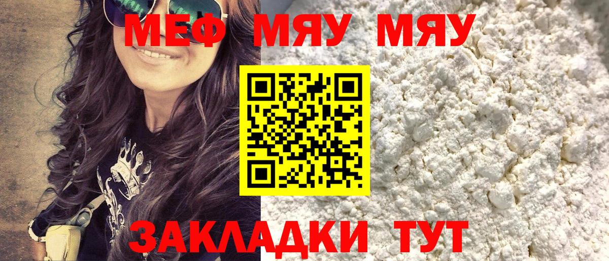 Мефедрон 4 MMC  МЕФ  Ливны  Мефедрон VHQ  Вход с VPN 