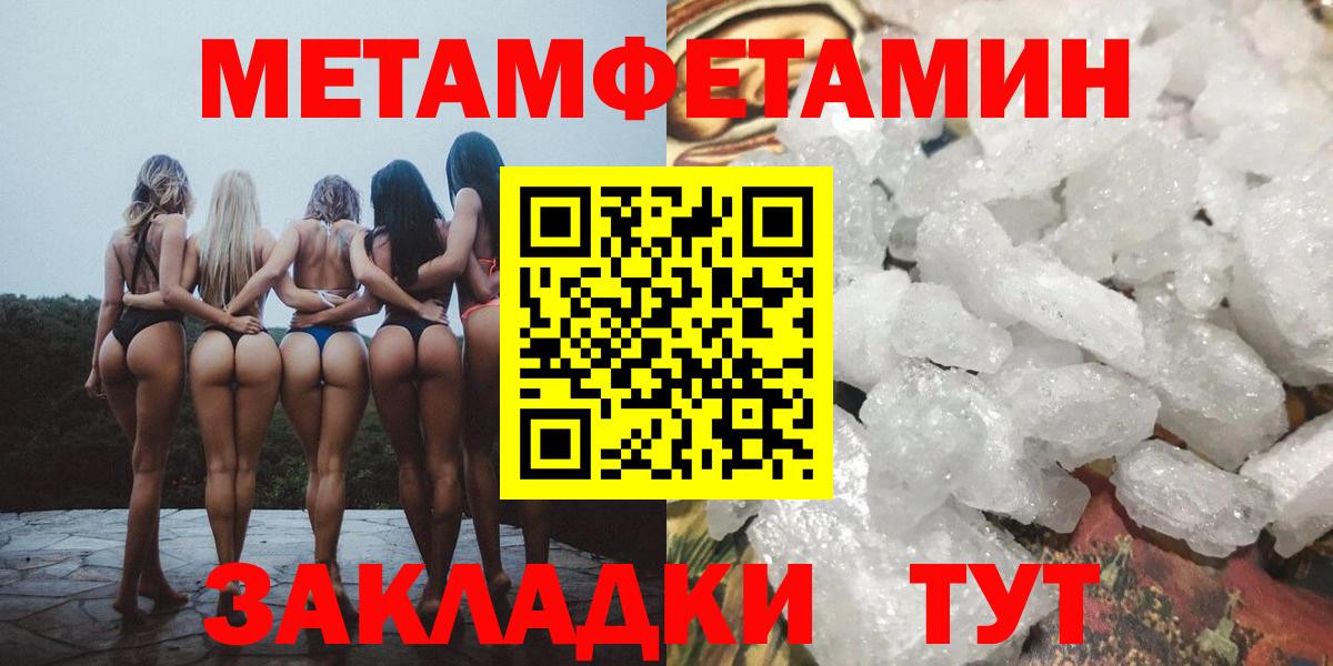 Ливны  Метамфетамин мет  Вход с VPN 