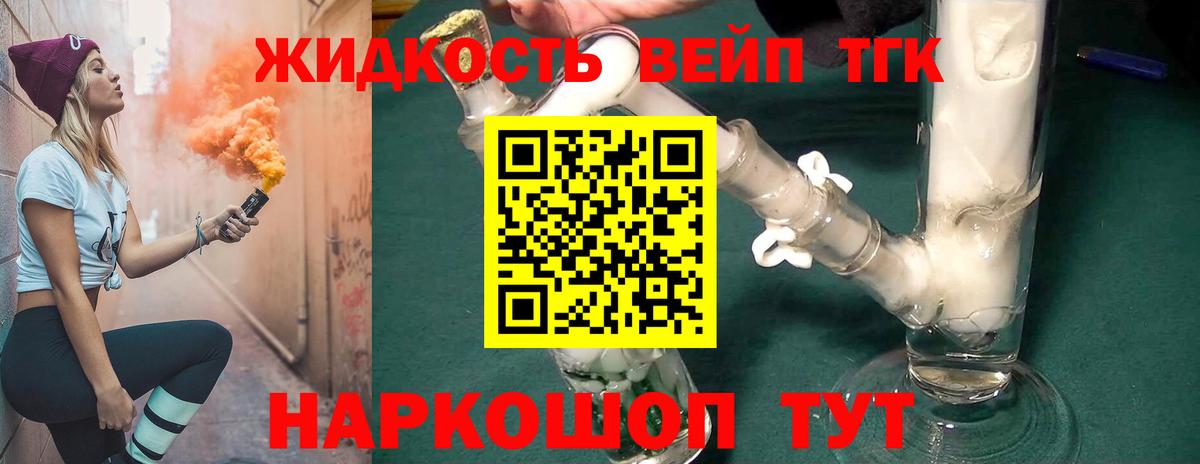 ТГК вейп с тгк  ТГК концентрат  Ливны  blacksprut как зайти  Вход с VPN 