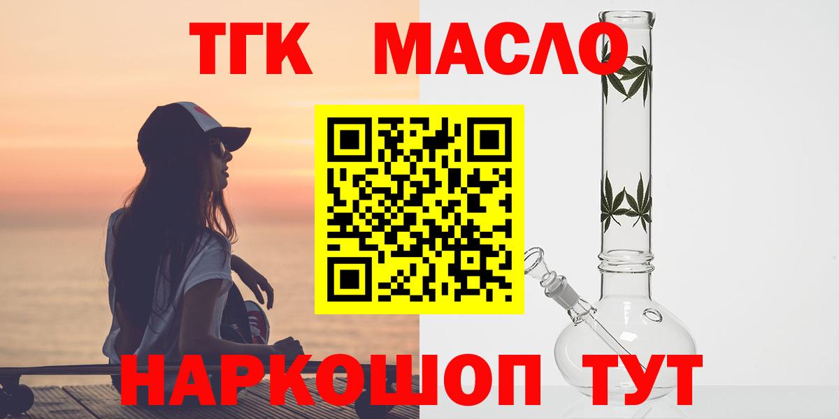 Дистиллят ТГК концентрат Ливны